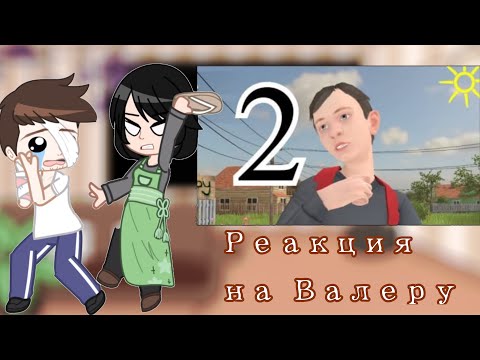 Видео: Реакция "Schoolboy Runaway" на *СТОИТ ЛИ СБЕГАТЬ ОТ РОДИТЕЛЕЙ? 2 ПОПЫТКА! ‍👩‍👧‍👦*