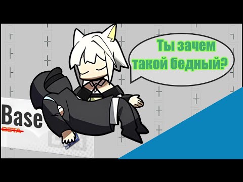 Видео: Чертеж базы для Arknights