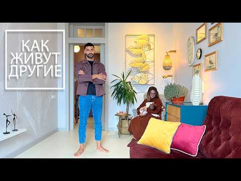 Видео: Ремонт Однушки ❤️ 45 м2 уюта. Дизайн интерьера. Рум тур