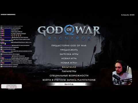 Видео: God of War Ragnarök - Тоже, что и вчера Пинки. Пробуем пройти допы 😶‍🌫️ Pt.2