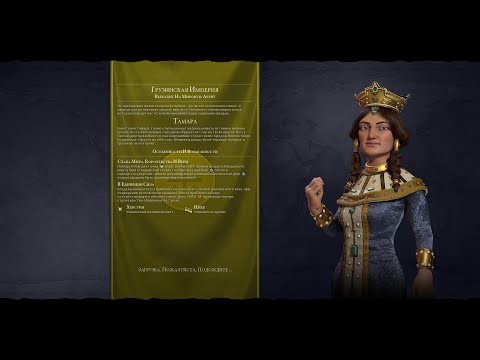 Видео: Праздник воскресной скрапницы в Civilization VI тут