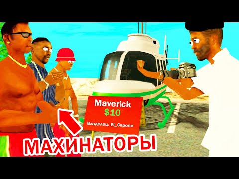 Видео: СПАЛИЛ МАХИНАЦИИ ЧЕРЕЗ КИДАЛУ НА АВТОБАЗАРЕ в GTA SAMP
