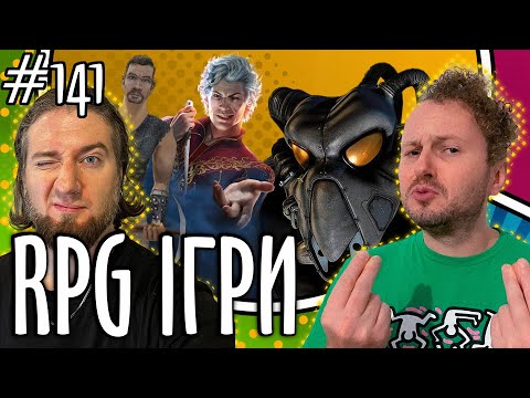 Видео: е141: Архів RPG ігор. | Давай після обіду.