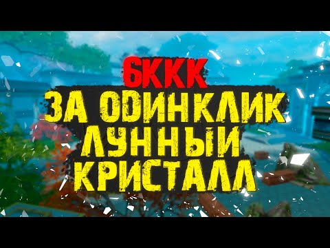 Видео: 6ККК ЗА ОДИН КЛИК, КУДА ВЛОЖИТЬ?! PERFECT WORLD