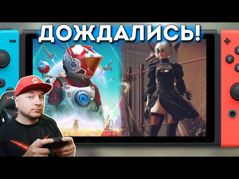 Видео: Nier: Automata (на русском!), No Man's Sky на Nintendo Switch