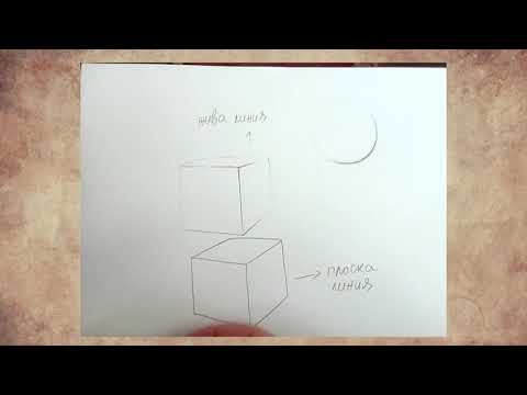 Видео: Уроци по рисуване, Рисуване с молив - линията, упражнение