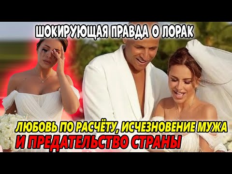 Видео: Неожиданное предательство: он ушёл, когда она рухнула… Шокирующая правда об Ани Лорак