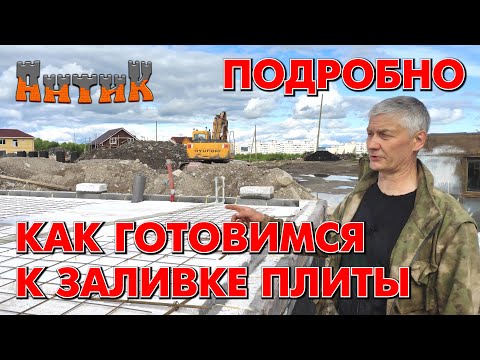 Видео: СТРОИМ ПРОСТО = ЖИВЁМ ДОЛГО - (Гидроизоляция дома и подготовка к заливке плиты пола в деталях)