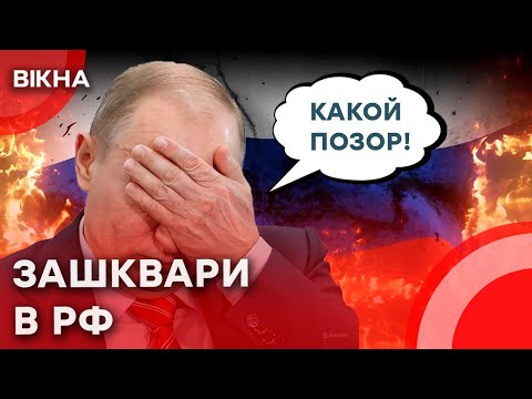 Видео: 😅 У банку в РФ сталася КОЛЕКТИВНА “біла гарячка”! | Стрипт*зерка СТАНЦЮВАЛА на ДИТЯЧОМУ майданчику!🤣