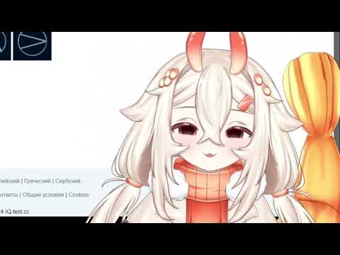 Видео: Мемель проходит тест на iq. Самая умная креветка? [ mirednesy | Vtuber ]