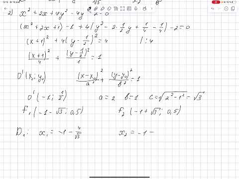 Видео: Аналитикалық геометрия, 8-ші тақырып