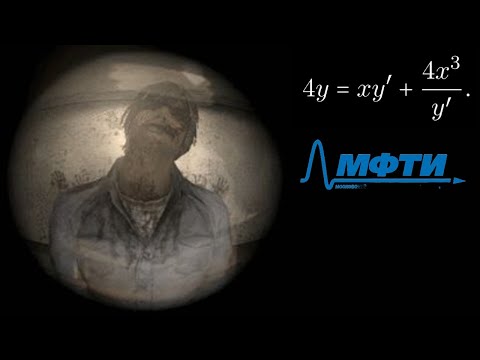 Видео: ДИФФУР ИЗ ФИЗТЕХА(часть 4)