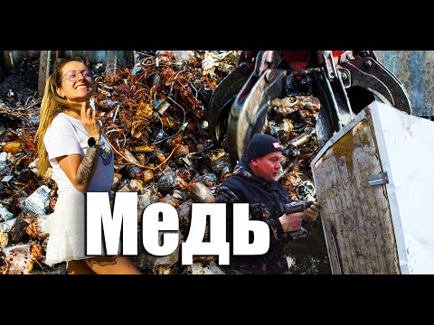 Видео: Нашли много МЕДИ!!!Разбор ХОЛОДИЛЬНИКА!!!Металлокоп 2025!!!