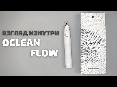 Видео: Обзор зубной щетки Oclean Flow - взгляд изнутри. Сравнение с Oclean X Pro | Разборка Oclean Flow
