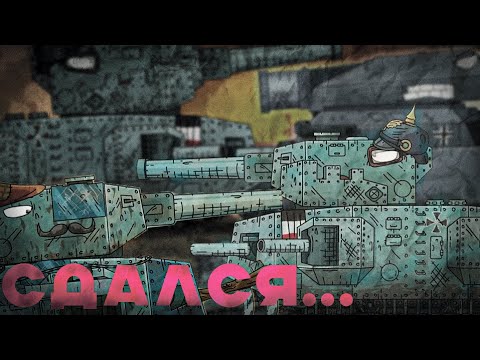 Видео: почему отец ратте отошел от дел?