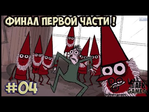 Видео: PUZZLE AGENT - #4 Финал первой части! RUS