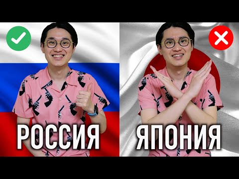 Видео: ЧТО ОК У ВАС НО НЕЗАКОННО В ЯПОНИИ
