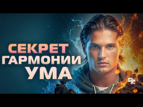 Видео: Какие мысли НИКОГДА НЕЛЬЗЯ думать!!!