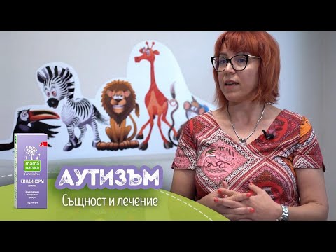 Видео: Как да помогнем на дете от аутистичния спектър?