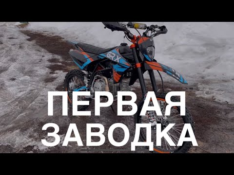 Видео: Заводим питбайк Gr-x 160. Первая заводка после сборки