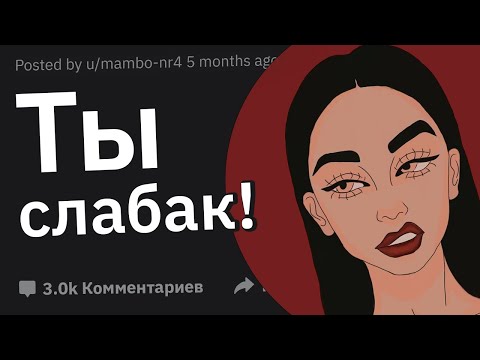 Видео: Парни, Что Сказала Девушка, После Чего Сразу Разонравилась Вам?