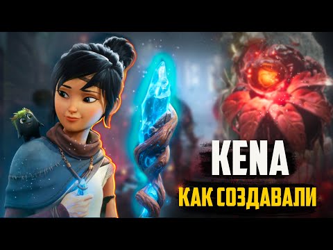 Видео: Kena bridge of spirits ОБЗОР - Проводник духов и ТЛЕНЫШИ. #Kenabridgeofspirits