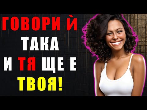 Видео: 10 Секретни Слабости на Жените, Които Ще Ви Направят Незабравим