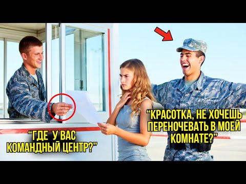 Видео: Новобранцы Унижали Девушку У Ворот Части — Они Замерли В Шоке, Когда Майор Отдал Ей Честь