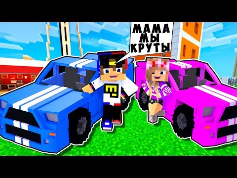 Видео: БОМЖ РЕБЕНОК И ДЕВУШКА МАШИНЫ НУБА И ПРО ВЫЖИВАНИЕ БОМЖА! МАЙНКРАФТ В РЕАЛЬНОЙ ЖИЗНИ ВИДЕО ТРОЛЛИНГ