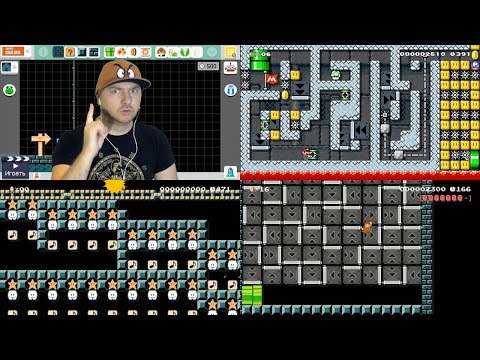 Видео: Super Mario Maker: мои уровни #4