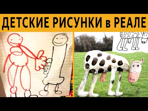 Видео: ЛЮТЫЕ ДЕТСКИЕ РИСУНКИ: ЗАСМЕЯЛСЯ - ПРОИГРАЛ! ТЕСТ НА УПОРОТОСТЬ
