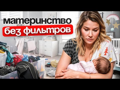 Видео: Что я НЕ ЗНАЛА ДО РОДОВ?