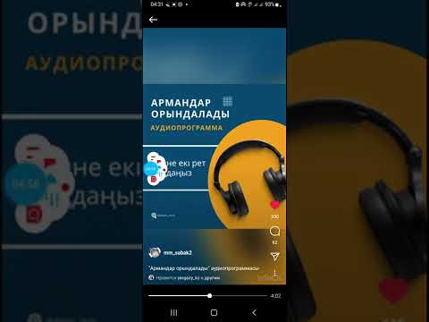 Видео: аудиопрограмма "Армандар орындалады"Айнур Турсынбаев