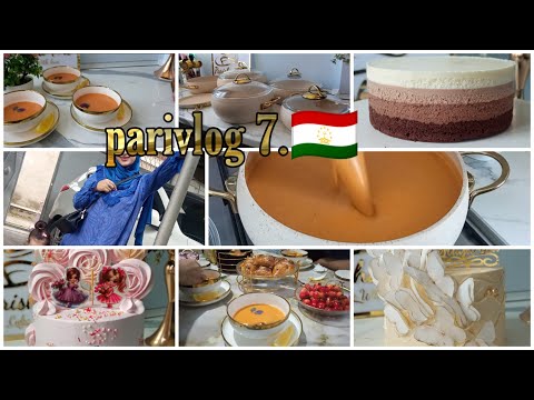 Видео: Parivlog 7.🇹🇯 Чечевичный суп МЕРДЖЕМЕК🥘| САМБУСА|Тахфифи Иди Курбон | Покупка новых Набор Кастрюлок🍲
