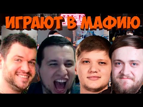Видео: МАФИЯ СО СТРИМЕРАМИ | ЛАСТОВАЯ 4-АЯ ИГРА 27.07.20 (S1MPLE, ВЕРНИ ШАВЕРМУ, MANYRIN, FLASH И ДР)