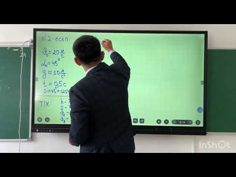 Видео: Көкжиекке бұрыш жасай лақтырылған дененің қозғалысына есептер шығару, Жилгельдин Сабыржан
