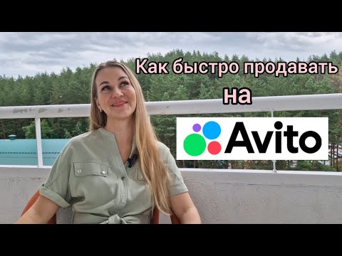 Видео: Лайфхаки расхламления на Авито за июнь 2024 г