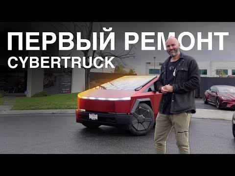 Видео: Tesla Cybertruck: Ожидания и Реальность