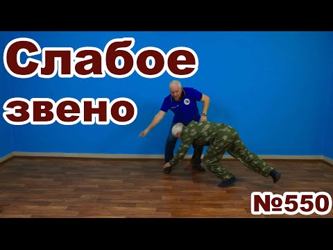 Видео: Бейте по слабым местам.