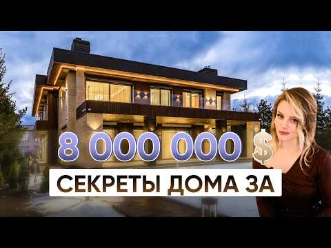 Видео: Дом-невидимка: Как спрятать 1000 м² роскоши от чужих глаз / Агаларов Эстейт