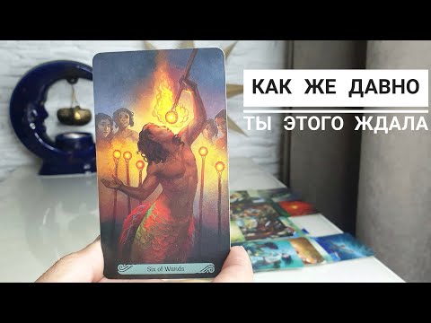 Видео: Скоро всё кардинально изменится💯 С чего начнутся перемены в вашей жизни⁉️