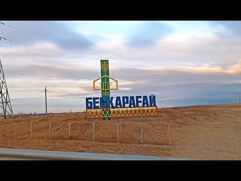 Видео: Республика Казахстан, Абайская область, Бескарагайский район, с. Большая Владимировка. 2023