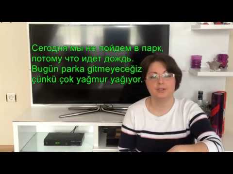 Видео: Турецкий язык с нуля. Урок№ 22. Предложения с союзами