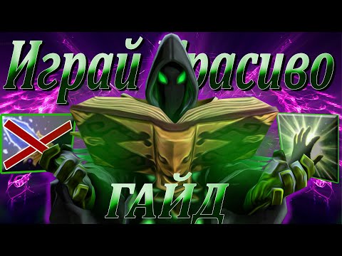 Видео: РУБИК ГАЙД - КАК ПРАВИЛЬНО ИГРАТЬ