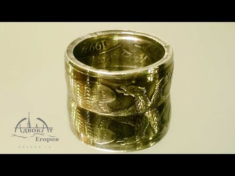 Видео: Кольцо из монеты с орлом технологично DIY Ring out of Coin