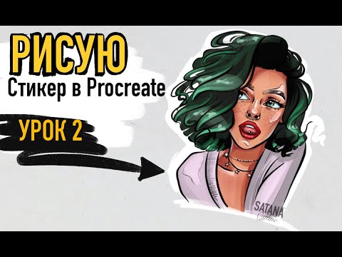 Видео: Как нарисовать СТИКЕР за 5 минут| Как схитрить при рисовании.