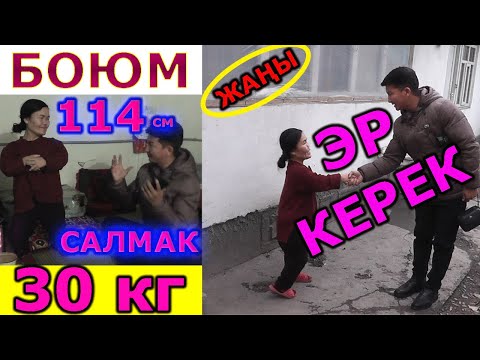 Видео: "Саунага чакырышат" деген Клара "Мага ЭР КЕРЕК деп тамашалады" Жардамга муктаж кыз жашоосу