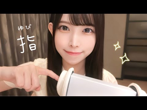 Видео: 【ASMR】Глубокое расслабление с чисткой ушей пальцами 😴 Звуки для спокойного сна 💤