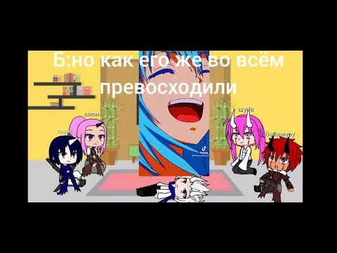 Видео: реакция на римуру (маты)