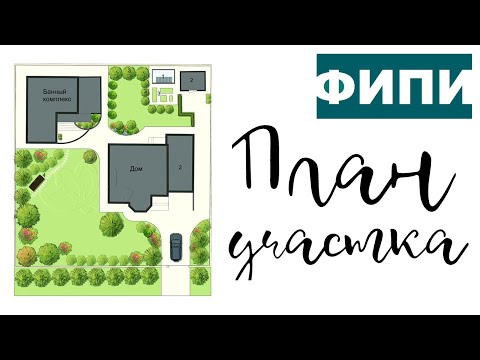 Видео: План участка 1-5 🏡 Самый подробный разбор | ОГЭ 2023